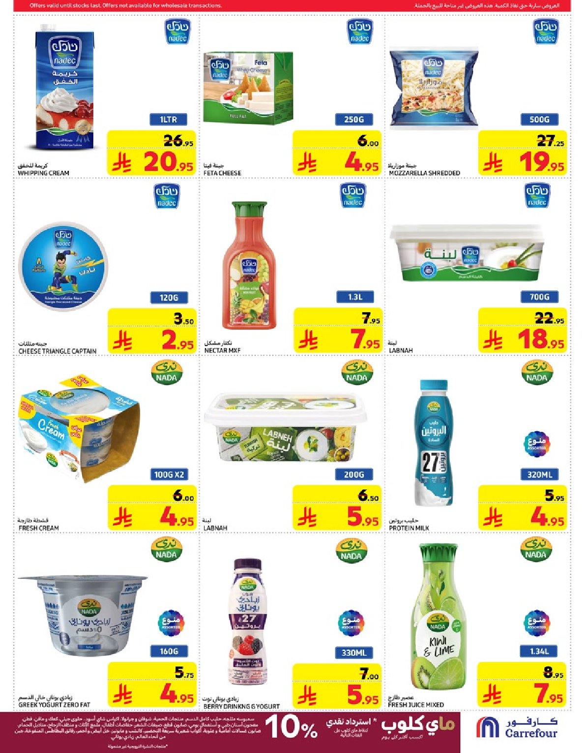 carrefour-saudi offers from 19mar to 25mar 2025 عروض كارفور السعودية من 19 مارس حتى 25 مارس 2025 صفحة رقم 10